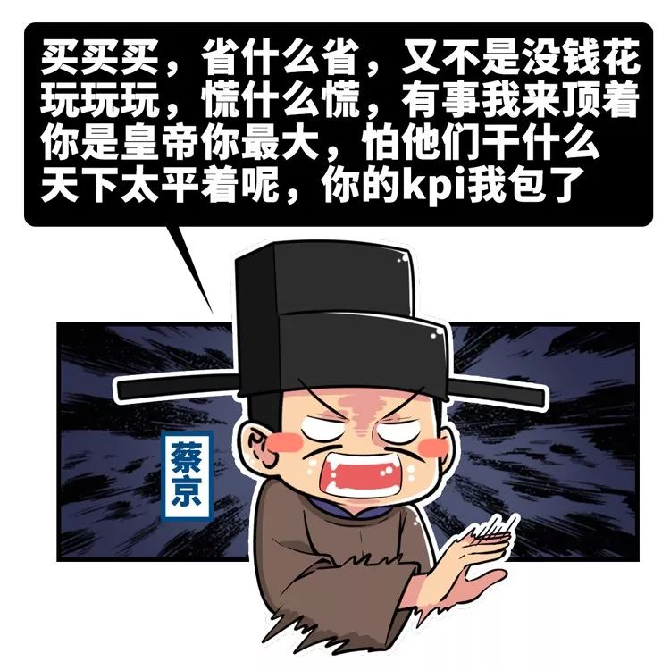 皇帝一摸魚，老天就發笑