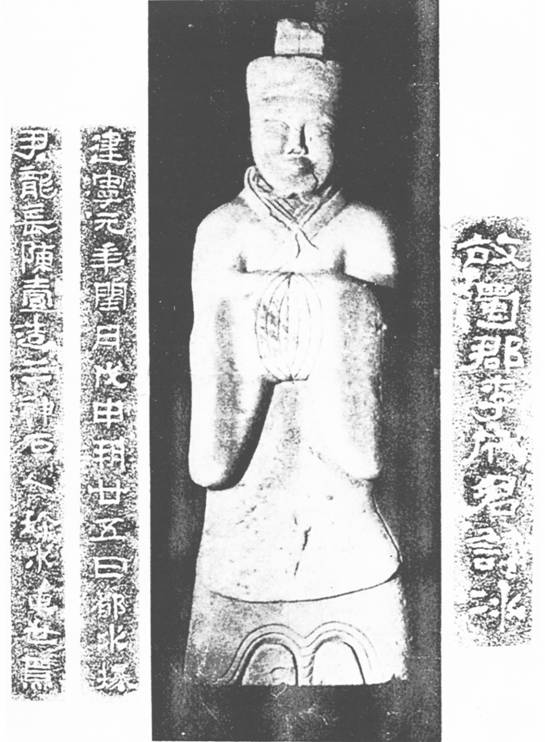 李冰像及題銘 李冰像及題銘