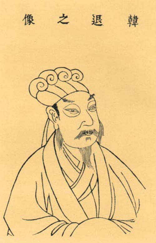 韓愈像 韓愈像