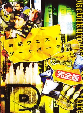 長瀨智也