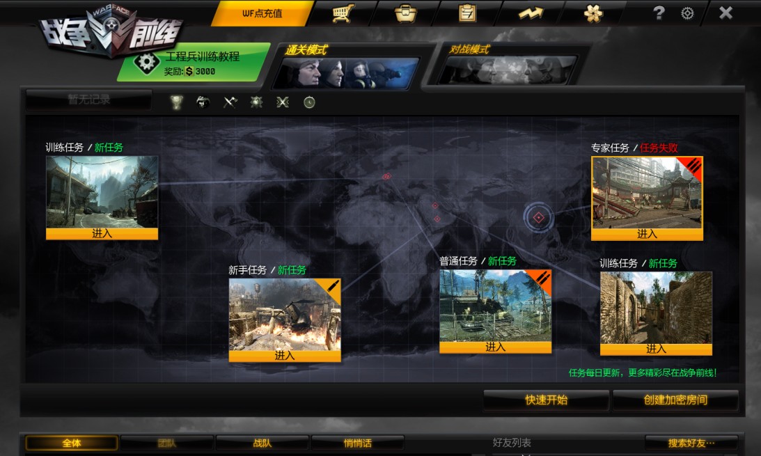 pve 通關模式 pve 通關模式