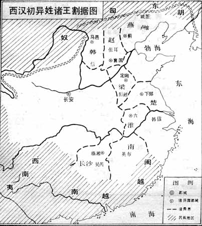 西漢異姓王割據圖 西漢異姓王割據圖