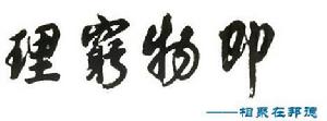 上海邦德職業技術學院 上海邦德職業技術學院