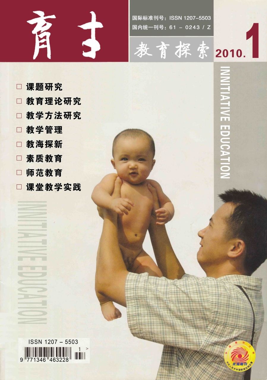 雜誌封面 雜誌封面