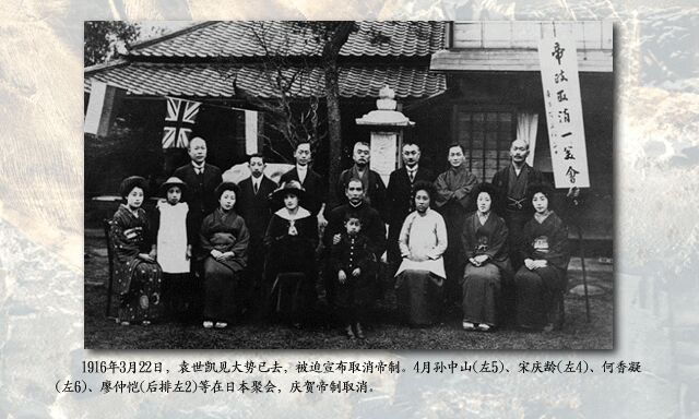 蔡鍔·李烈鈞·袁世凱取消帝制