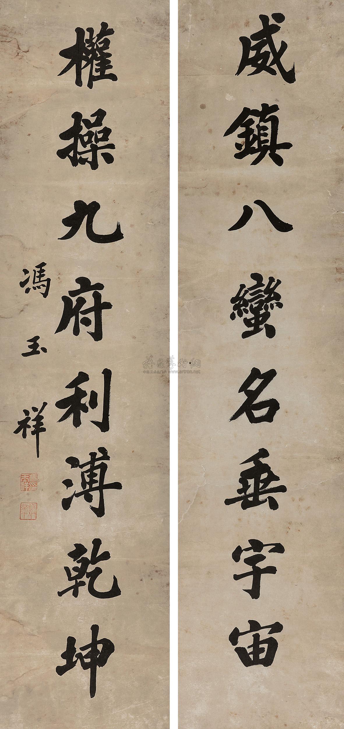 馮玉祥手書 馮玉祥手書