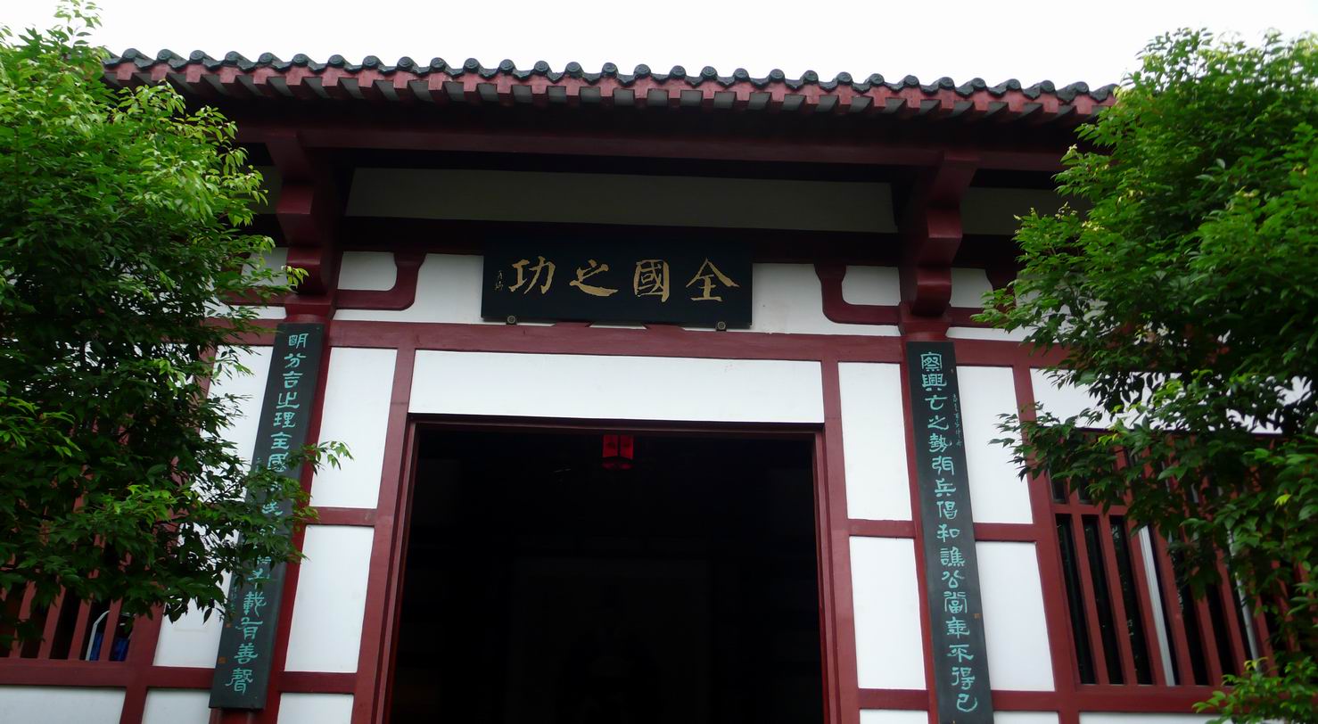 譙公祠 譙公祠