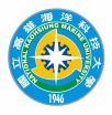 國立高雄海洋科技大學 國立高雄海洋科技大學
