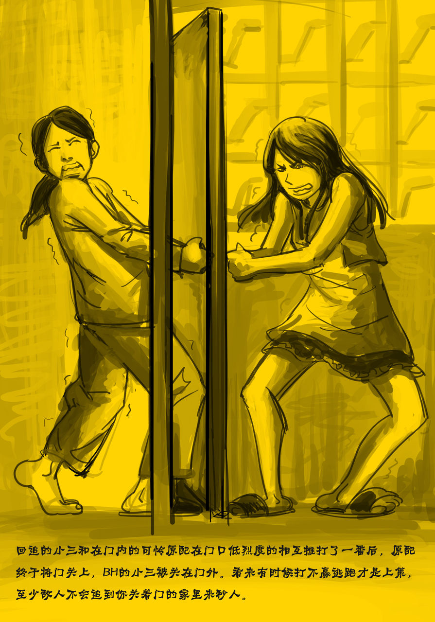 耙耙姐 耙耙姐