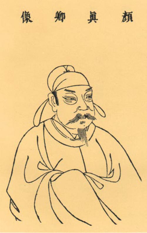 顏真卿像 顏真卿像