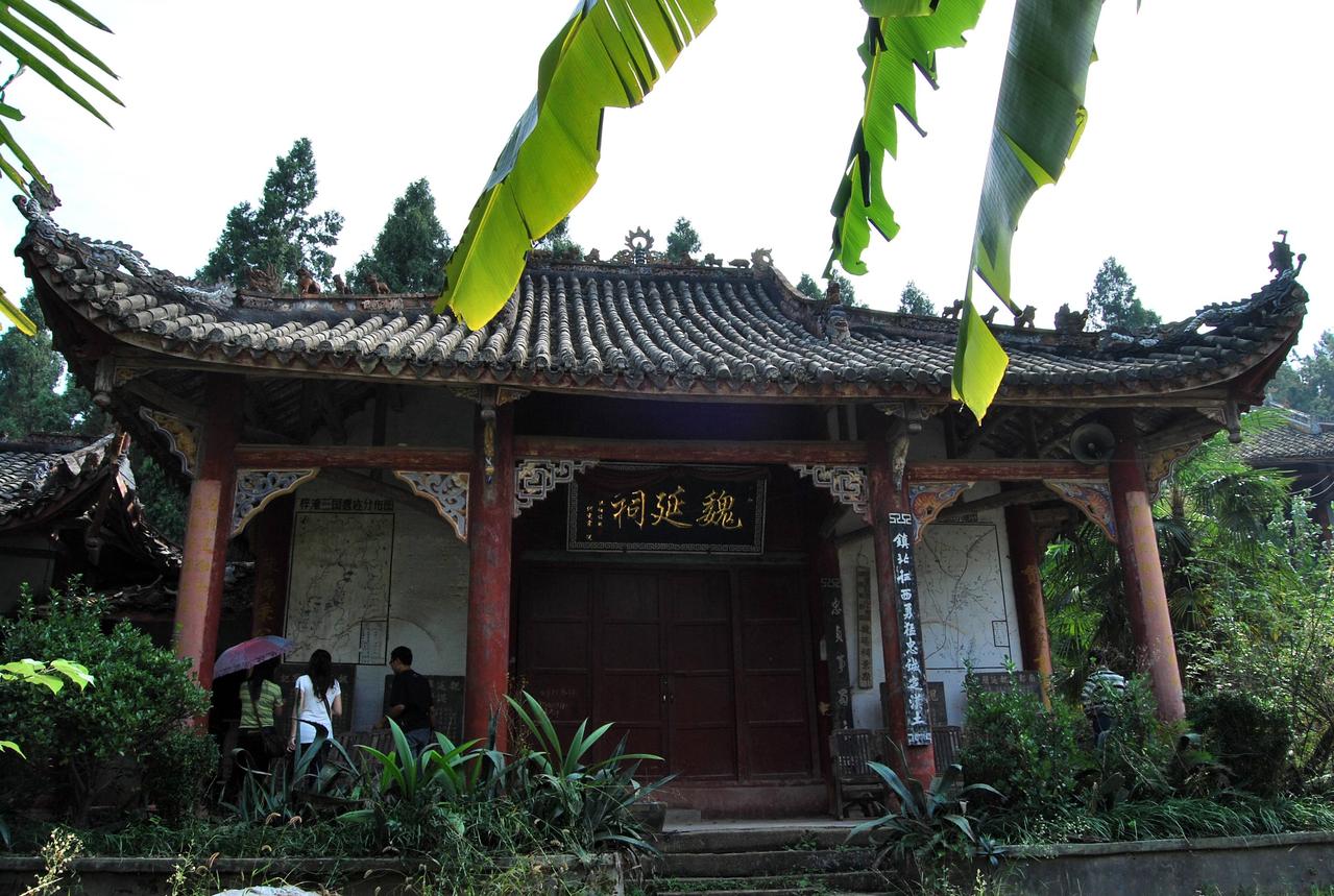 魏延祠 魏延祠