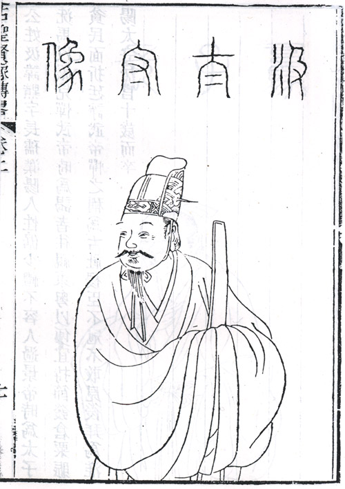 汲黯半身像 汲黯半身像