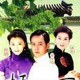梧桐雨(2001年傅東育執導電視劇)