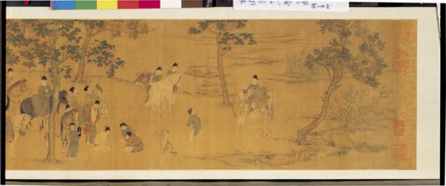 宋徽宗十八學士圖 宋徽宗十八學士圖