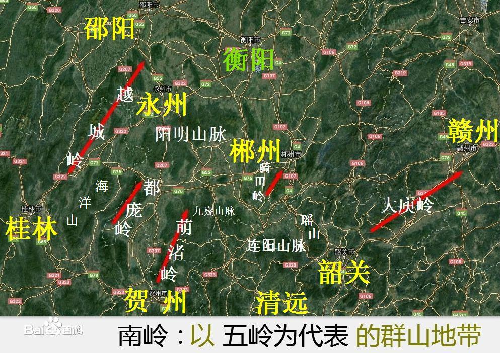 南嶺 南嶺