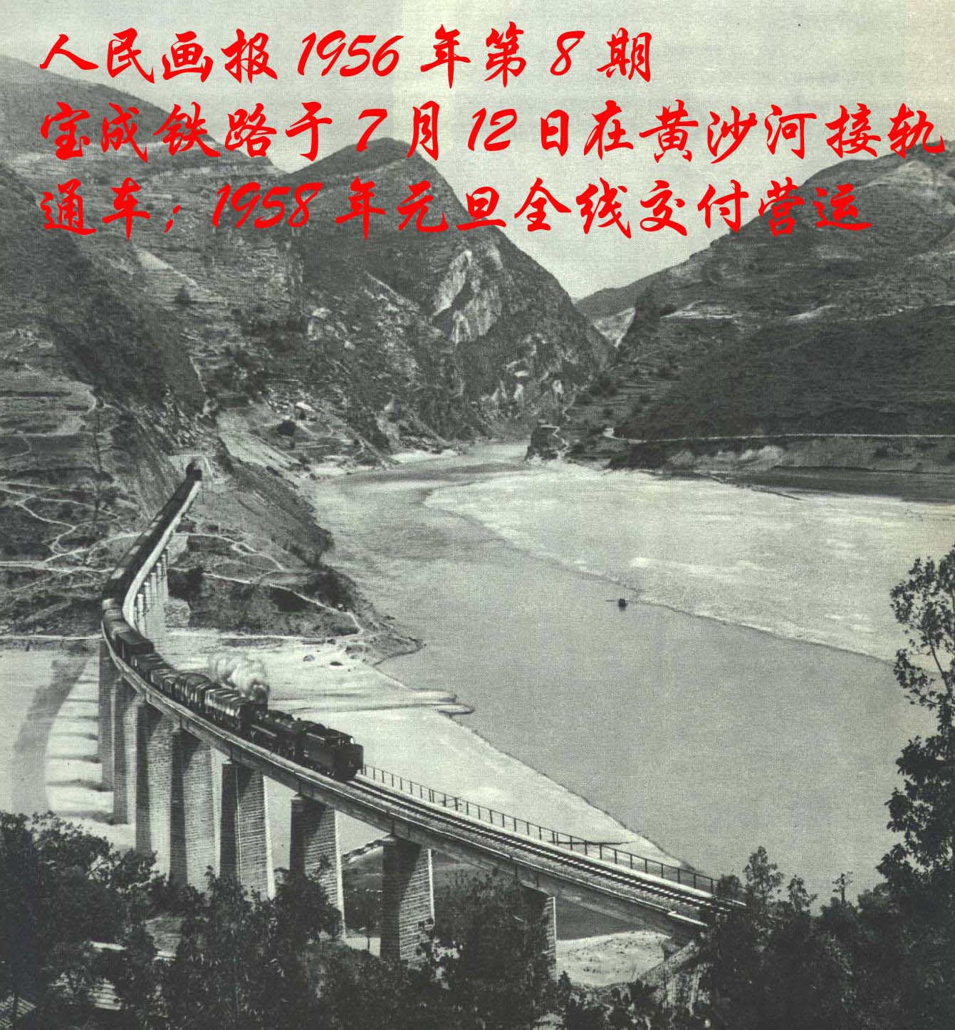 寶成鐵路 寶成鐵路