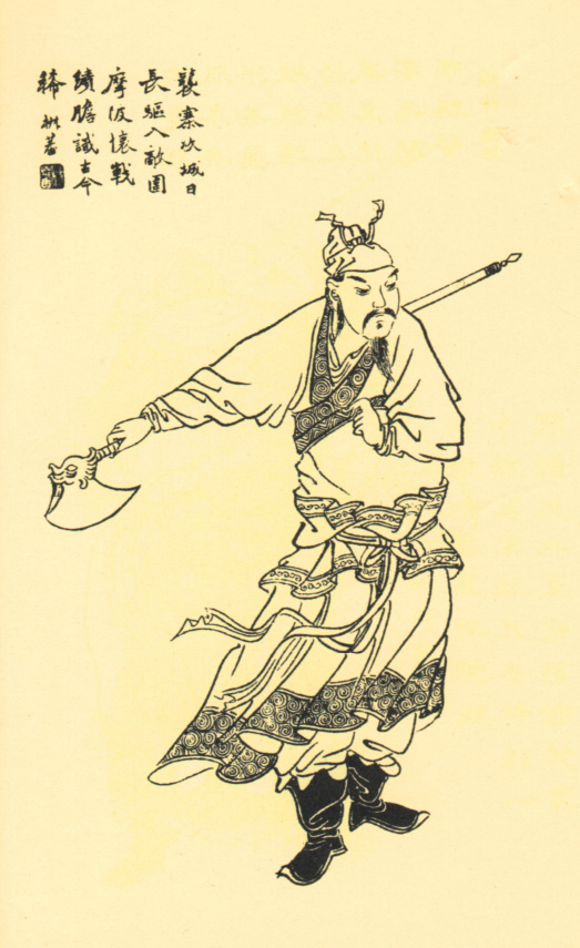 徐晃像 徐晃像