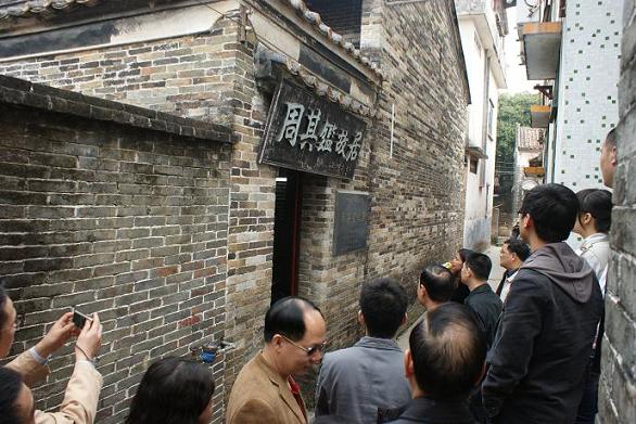 周其鑒故居 周其鑒故居