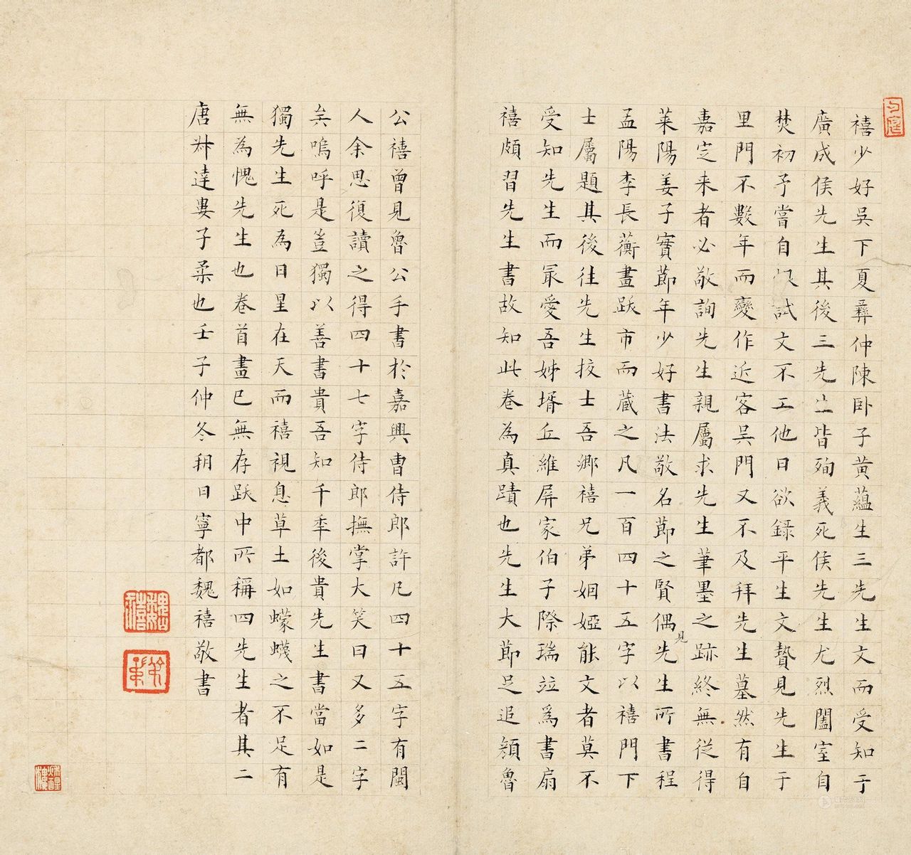 魏禧 壬子(1672年)作 楷書 冊片 魏禧 壬子(1672年)作 楷書 冊片