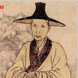 朱耷(八大山人（明末清初畫家朱耷的別號）)