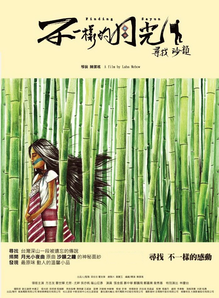 不一樣的月光