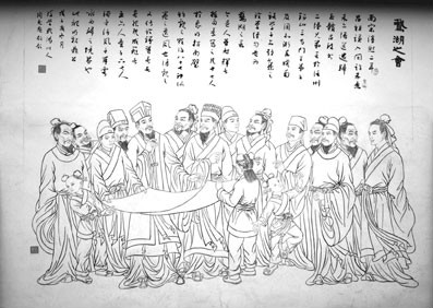 鵝湖之會