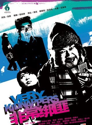 張默(中國四川籍男演員)