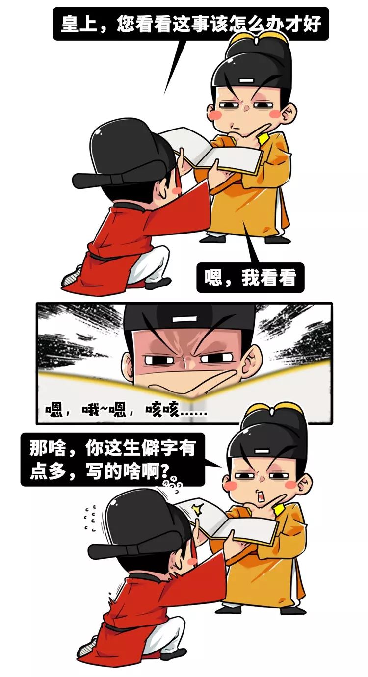 皇帝一摸魚，老天就發笑