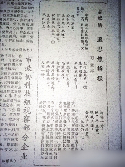 習近平填寫的詩詞 習近平填寫的詩詞
