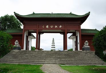 永叔公園 永叔公園