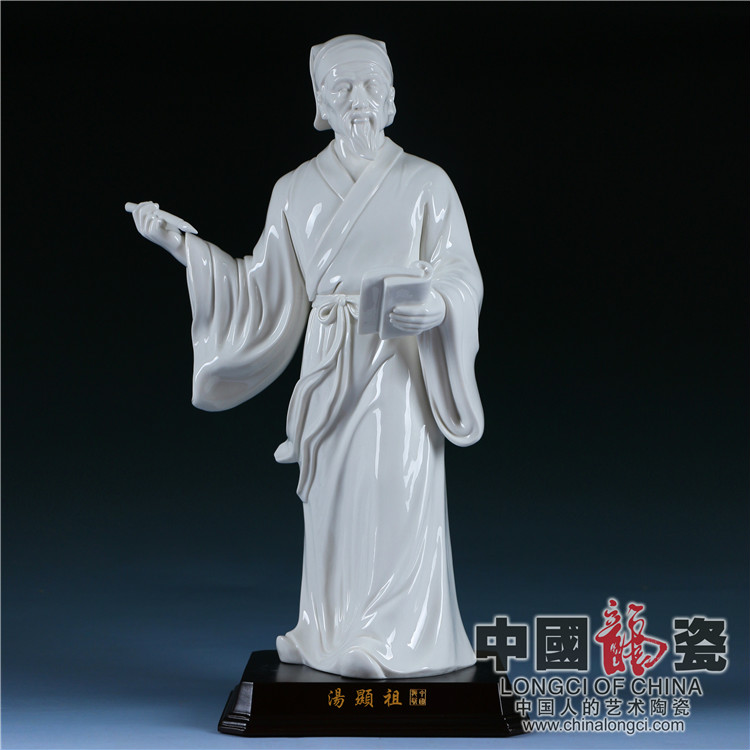 湯顯祖瓷像 湯顯祖瓷像
