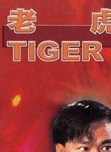 李修賢