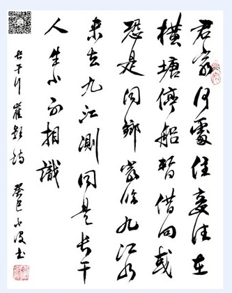 崔顥 崔顥