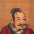 項羽(西楚霸王)