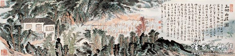 1981年所作<<上柏山居圖>> 1981年所作<<上柏山居圖>>