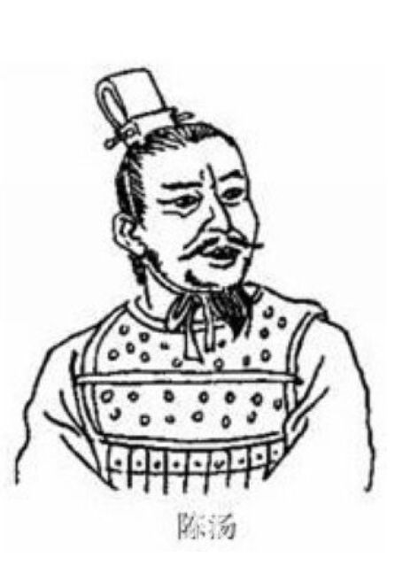 陳湯畫像 陳湯畫像