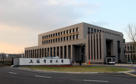 上海電力大學 上海電力大學