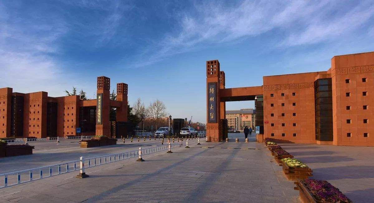 鄭州大學新校區 鄭州大學新校區