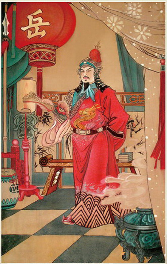 岳飛(南宋抗金名將) 岳飛(南宋抗金名將)
