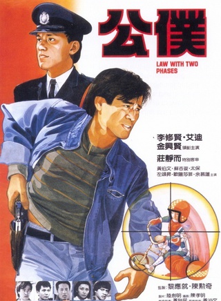 李修賢
