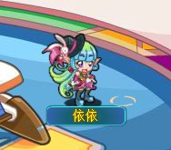 依依 依依