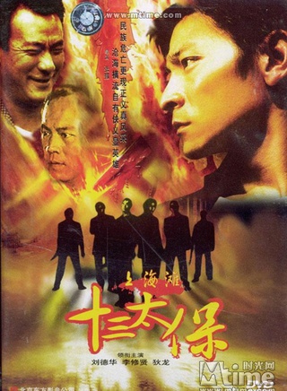 李修賢