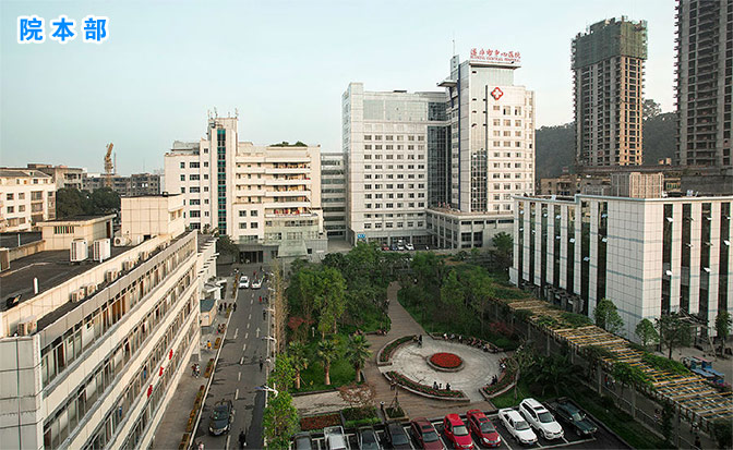船山區遂寧市中心醫院 船山區遂寧市中心醫院