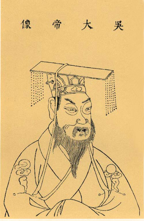 孫權像 孫權像