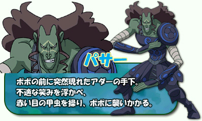 巴薩 巴薩