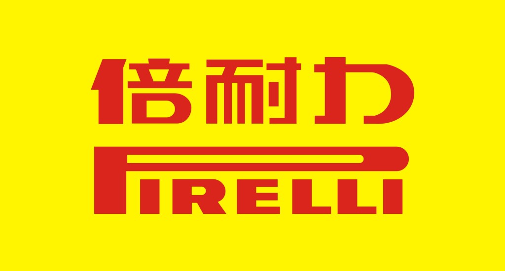 倍耐力