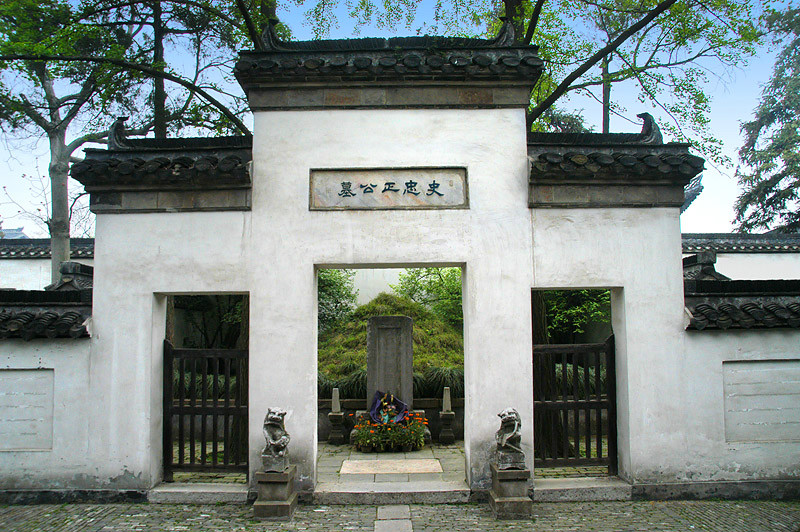 史可法衣冠墓 史可法衣冠墓