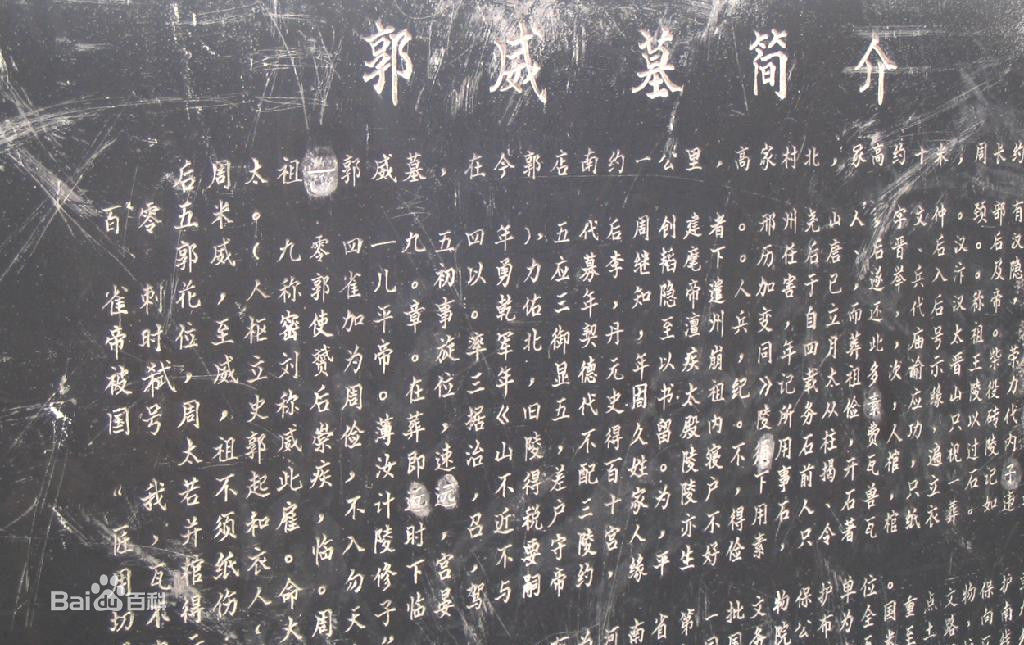 嵩陵 嵩陵