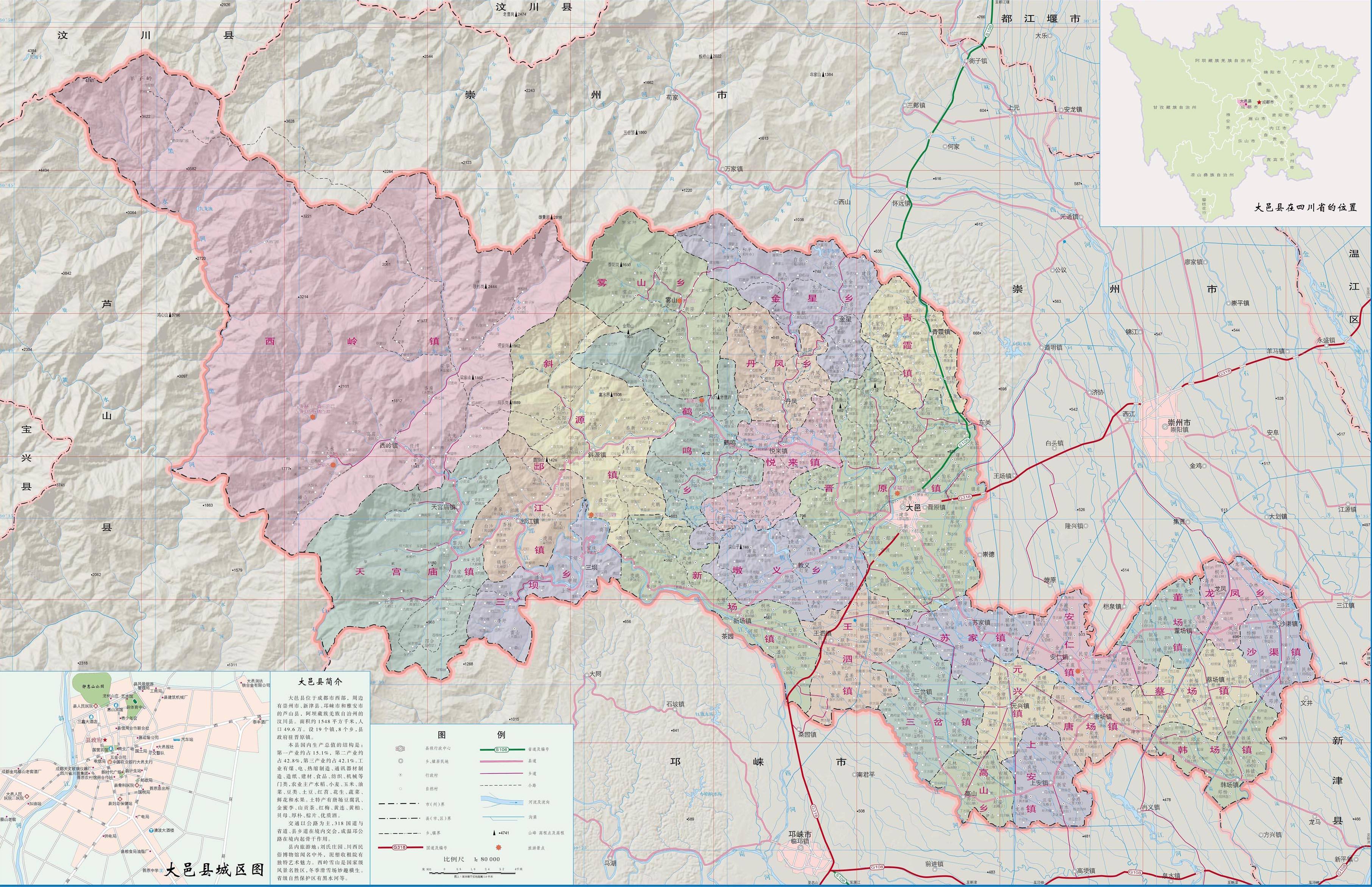 大邑縣地圖 大邑縣地圖