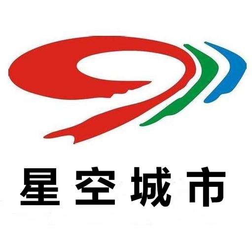 四川廣電星空城市電視 四川廣電星空城市電視